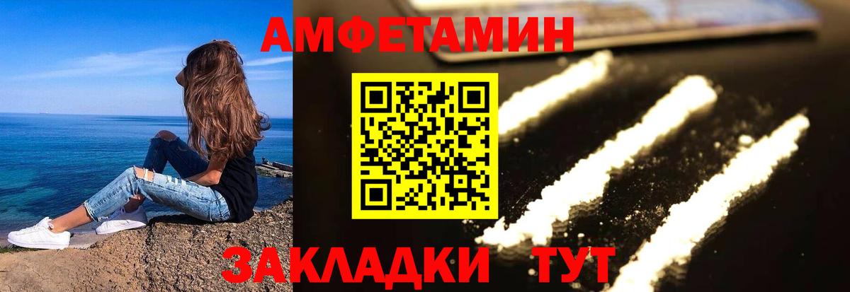 Нижний Новгород  Amphetamine Premium  Вход с VPN 
