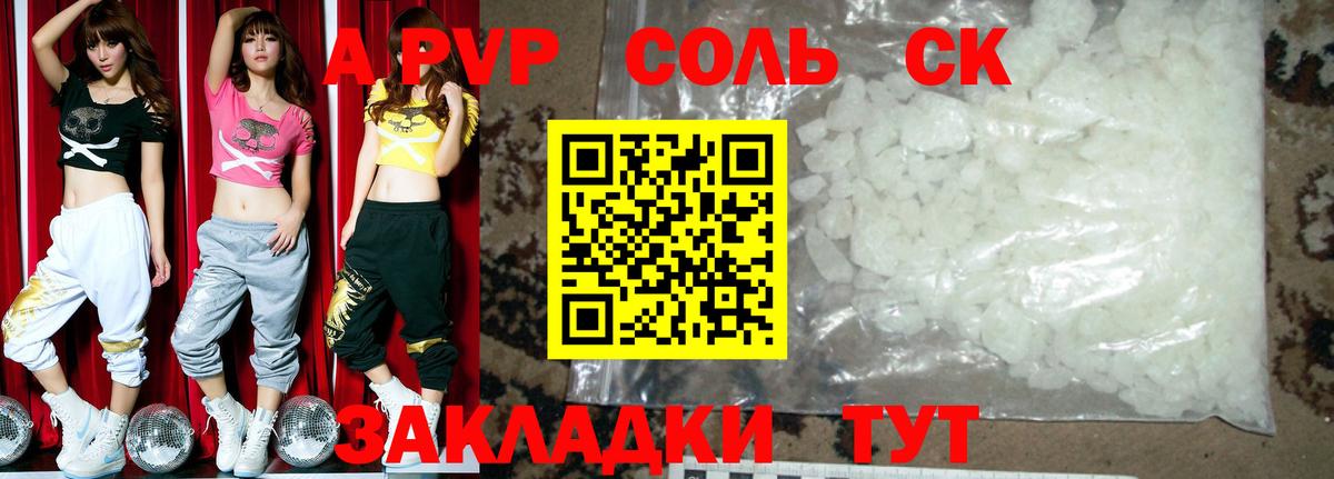 Alfa_PVP Crystall  A-PVP  Вход с VPN  Нижний Новгород  APVP СК КРИС 