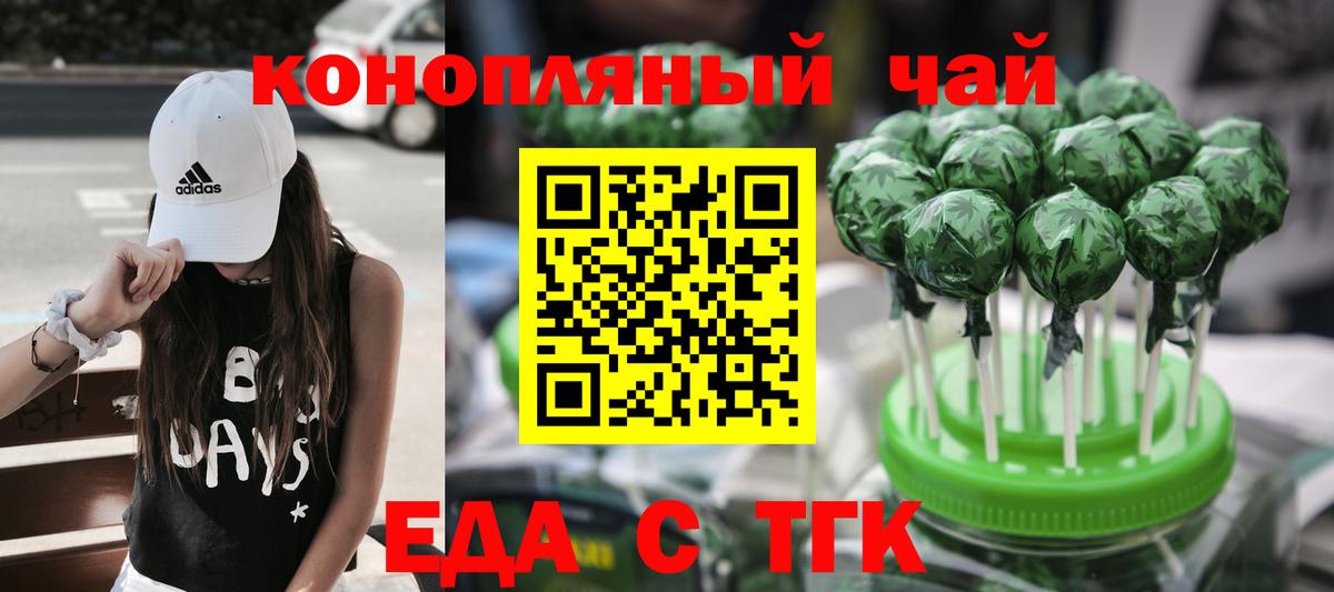 Нижний Новгород  Печенье с ТГК марихуана  Вход с VPN 