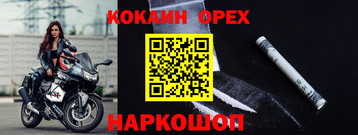 COCAIN Боливия Нижний Новгород