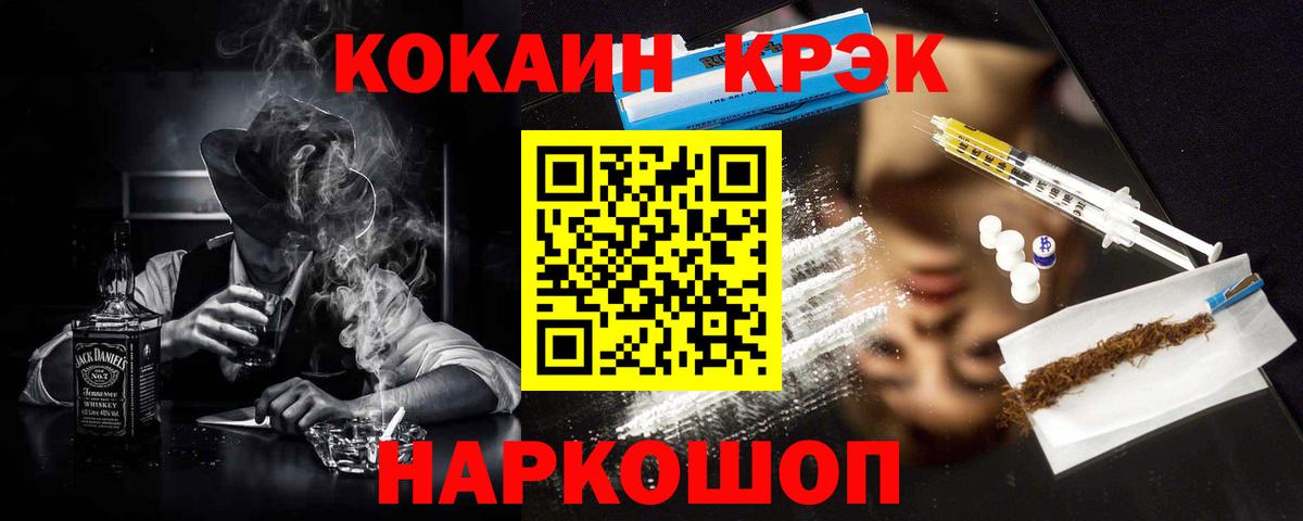 продажа наркотиков  КОКАИН FishScale  Вход с VPN  Нижний Новгород 