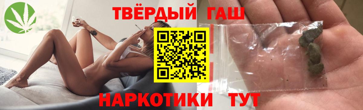 МЕТ  Вход с VPN  Мефедрон   Нижний Новгород  НБОМе  ГАШИШ  Гашиш  Конопля 