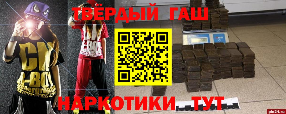 Гашиш  Вход с VPN  Нижний Новгород  ГАШИШ гашик 