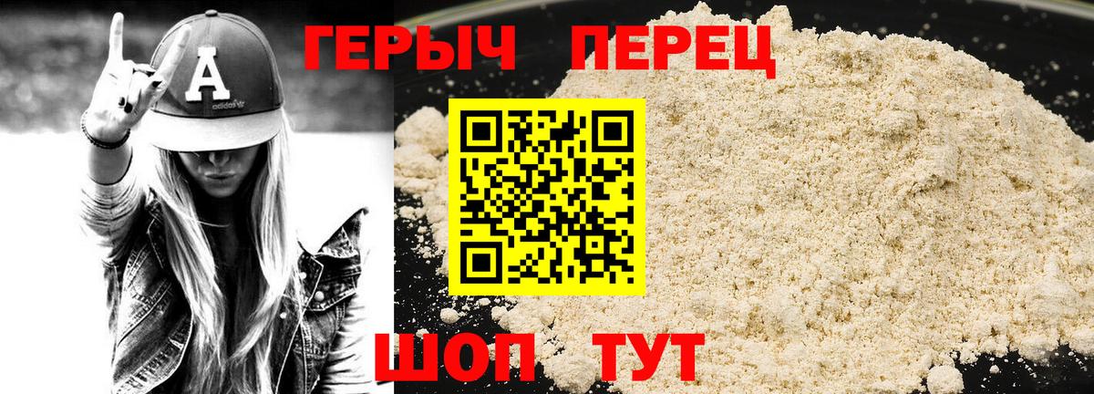 Нижний Новгород  ГЕРОИН Афган  Героин  Вход с VPN 
