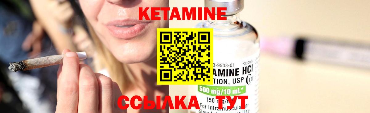Нижний Новгород  КЕТАМИН ketamine  Вход с VPN 