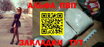 прущая мука Сланцы