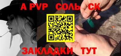 прущая мука Сланцы