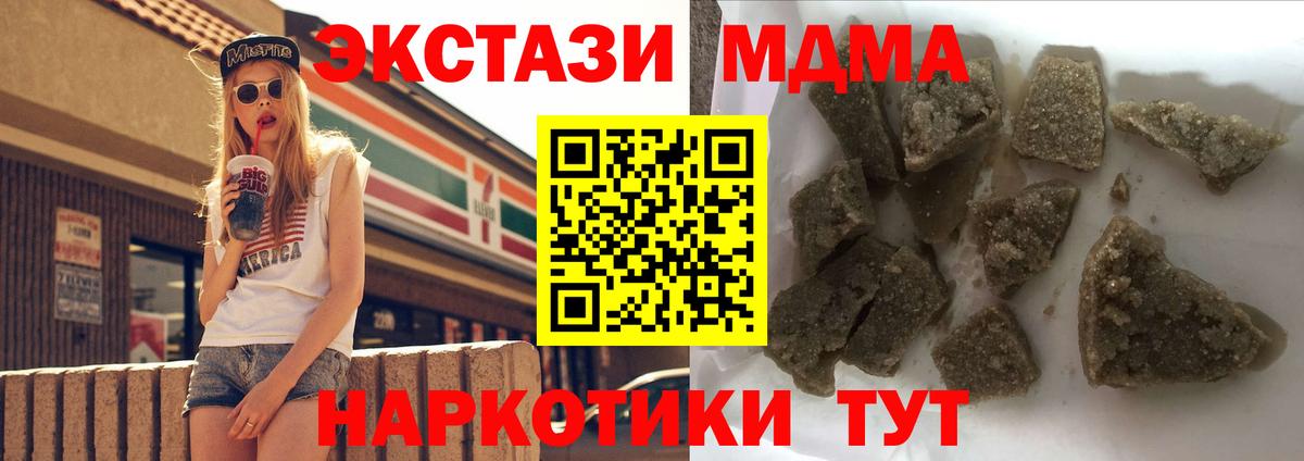 МДМА Molly Нижний Новгород