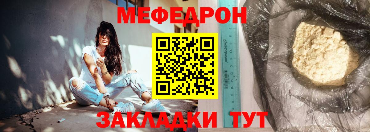 Нижний Новгород  МЕФ 4 MMC  МЕФ кристаллы  МЕФ  Вход с VPN 