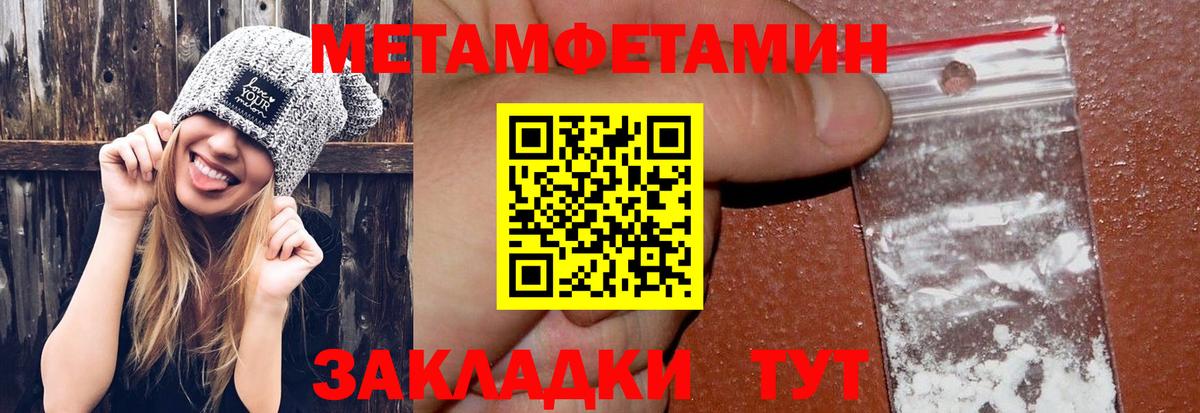 Метамфетамин пудра Нижний Новгород