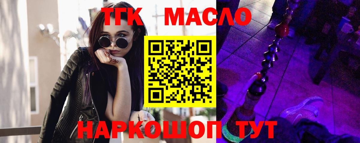 Нижний Новгород  Дистиллят ТГК вейп  Вход с VPN 